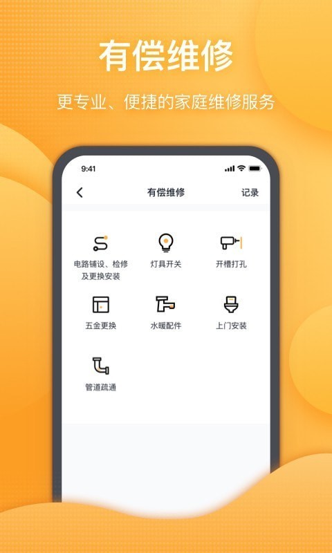 恒大智慧社區(qū)app官方版