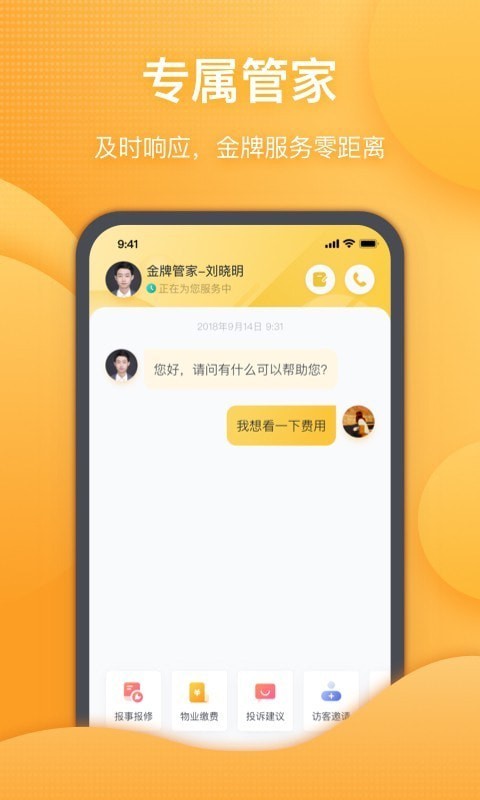 恒大智慧社區(qū)app官方版