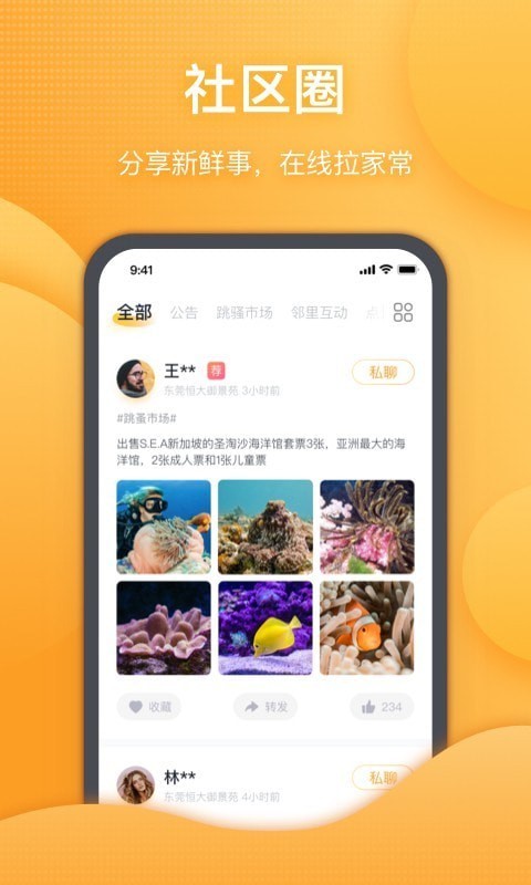 恒大智慧社區(qū)app官方版