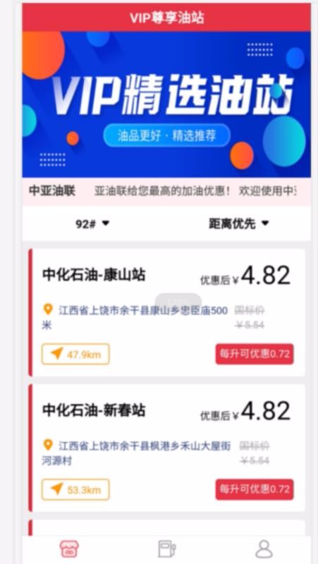 中亞油聯(lián)