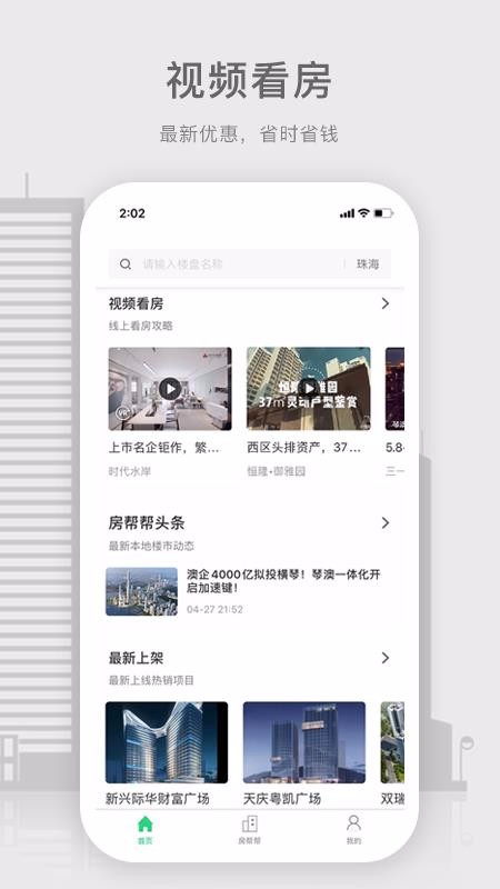 房幫幫經(jīng)紀(jì)