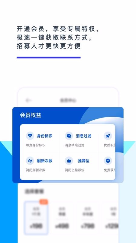 顏值直聘