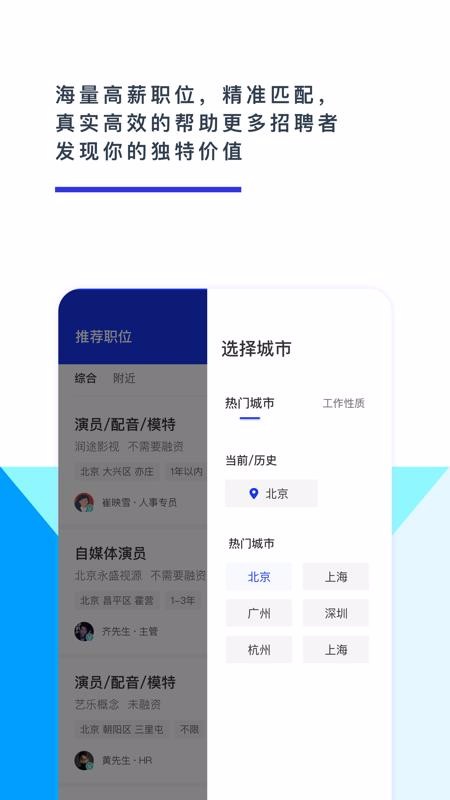 顏值直聘