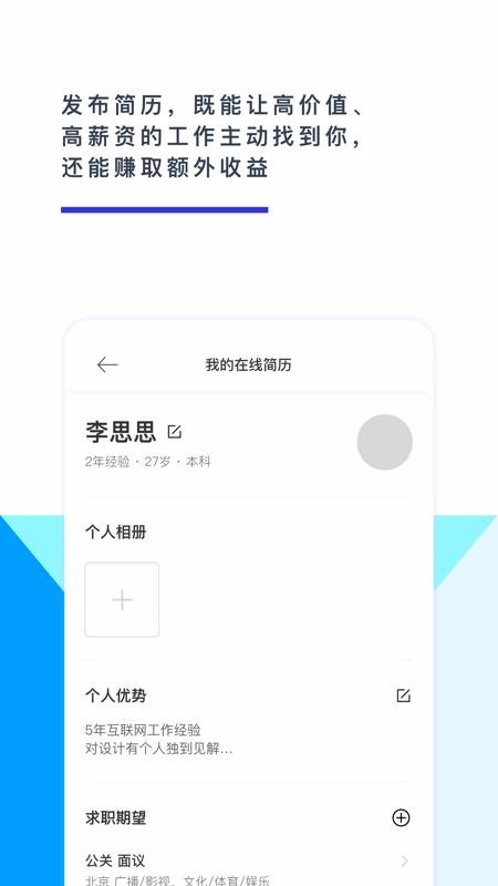 顏值直聘