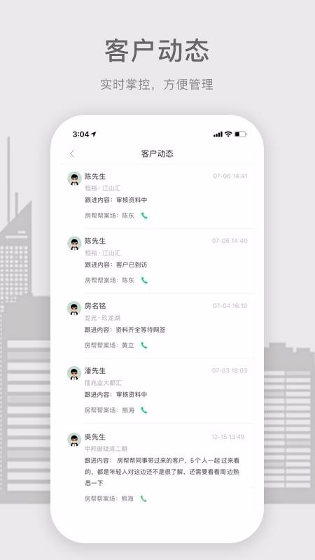 房幫幫經(jīng)紀(jì)