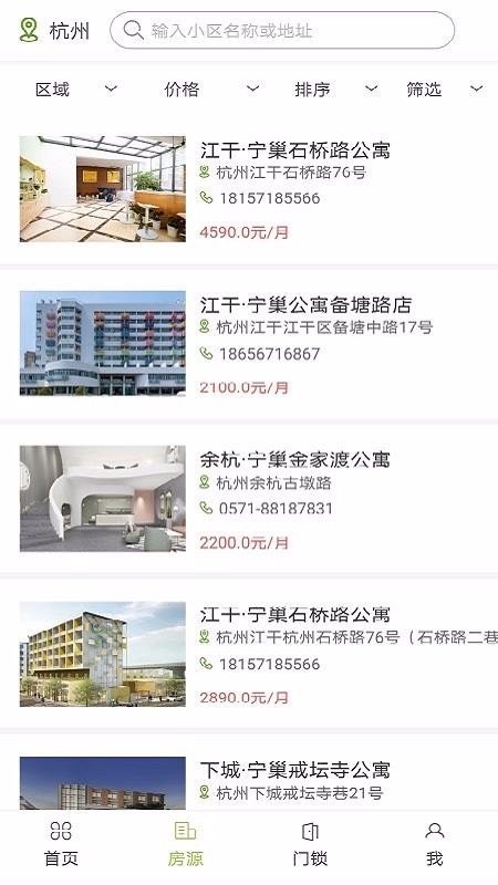 寧巢公寓