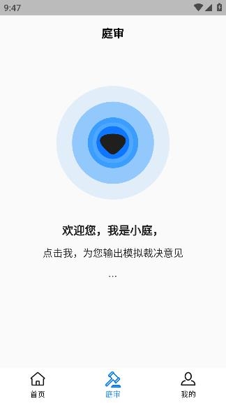 元宇宙庭審app手機(jī)版