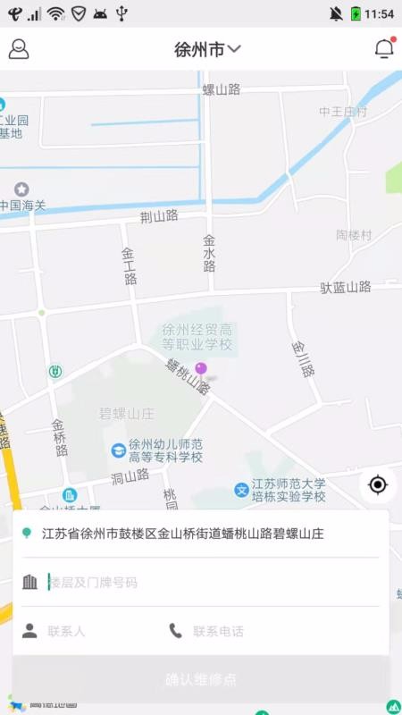 上門電工用戶端