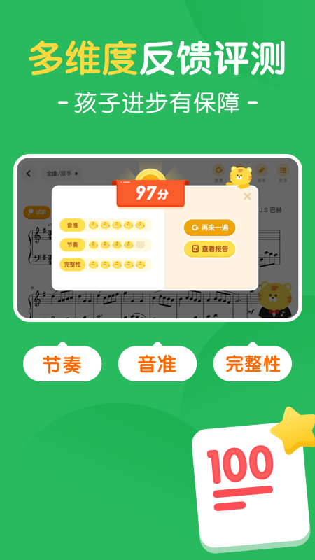 大貓AI陪練app官方版