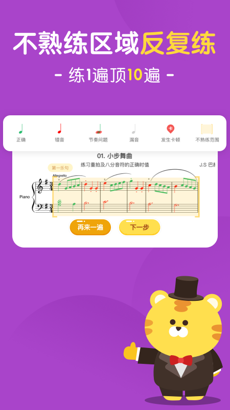 大貓AI陪練app官方版