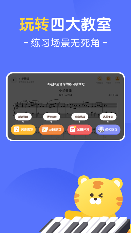 大貓AI陪練app官方版