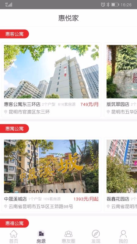 惠悅家