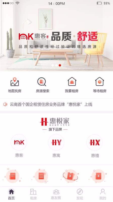 惠悅家