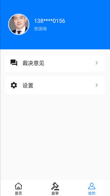 元宇宙庭審app手機(jī)版