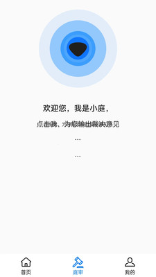 元宇宙庭審app手機(jī)版