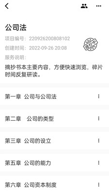 元宇宙庭審app手機(jī)版