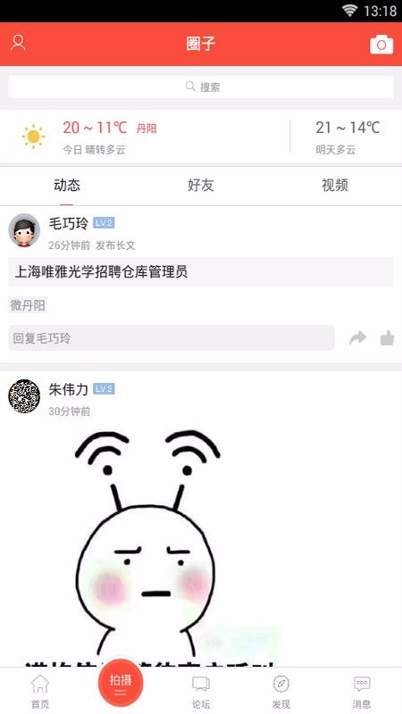 丹陽翼網(wǎng)