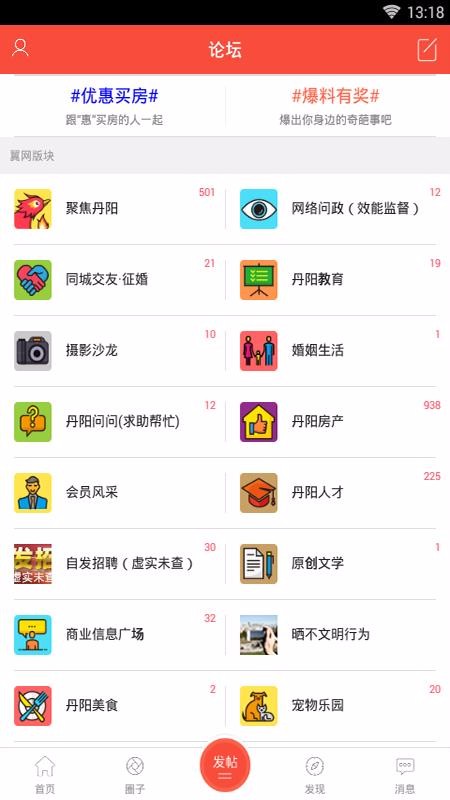 丹陽翼網(wǎng)