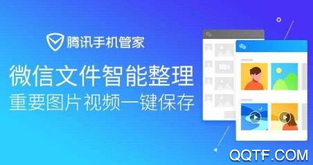 騰訊手機(jī)管家2020精簡(jiǎn)版
