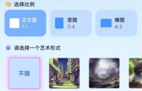 Ai作畫大師app安卓版