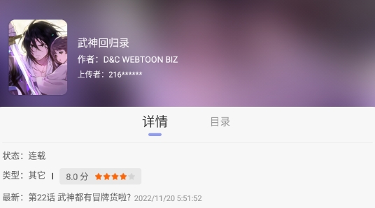123漫畫軟件官方版