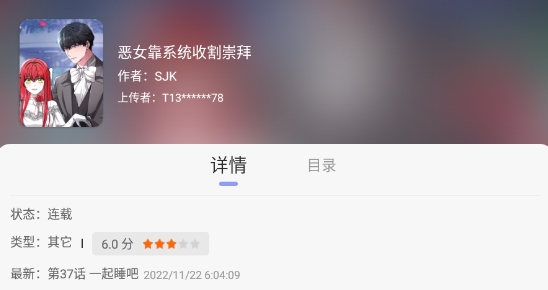 123漫畫軟件官方版