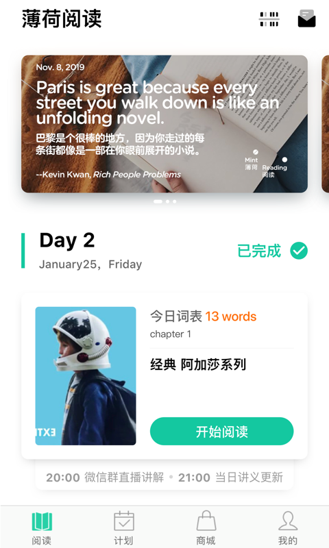 薄荷閱讀app安卓版