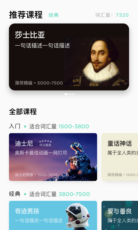 薄荷閱讀app安卓版