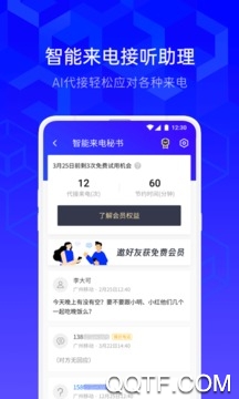 騰訊手機(jī)管家2023最新版