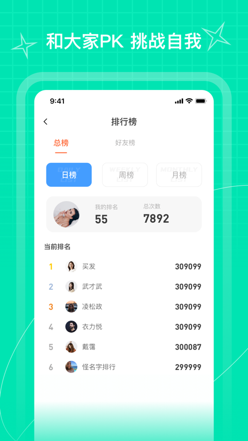 PICOOC跳繩app最新版