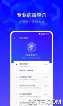 騰訊手機(jī)管家2023最新版