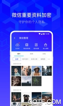 騰訊手機(jī)管家2023最新版