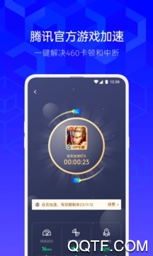 騰訊手機(jī)管家2023最新版