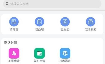 鴻雁辦公系統(tǒng)
