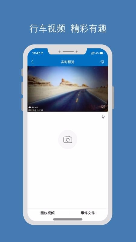 暢行智拍
