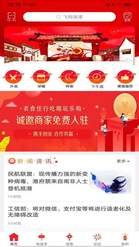 飛翔湄潭