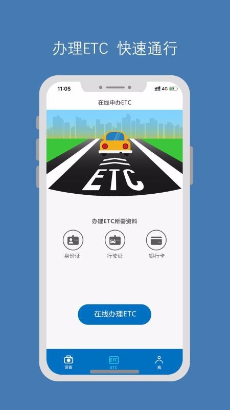暢行智拍