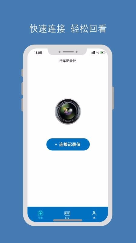 暢行智拍