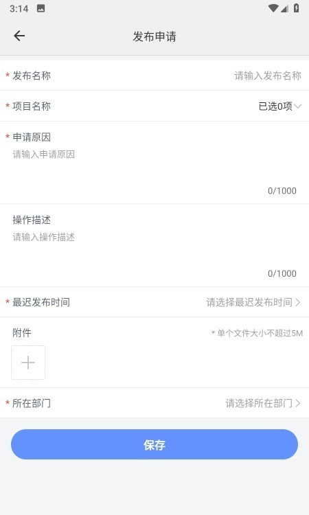 鴻雁辦公系統(tǒng)