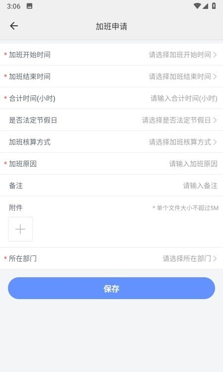 鴻雁辦公系統(tǒng)