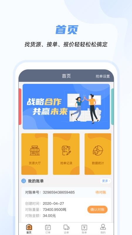 小伙智運(yùn)