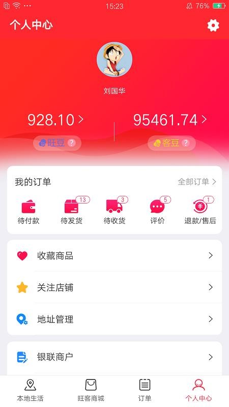 旺客幫