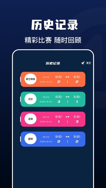 記分小助手app最新版