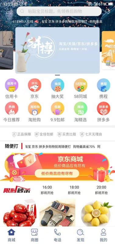隨便打