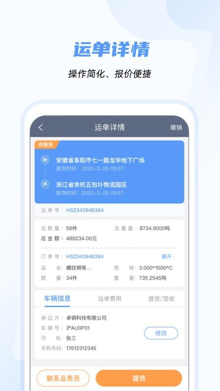 小伙智運(yùn)