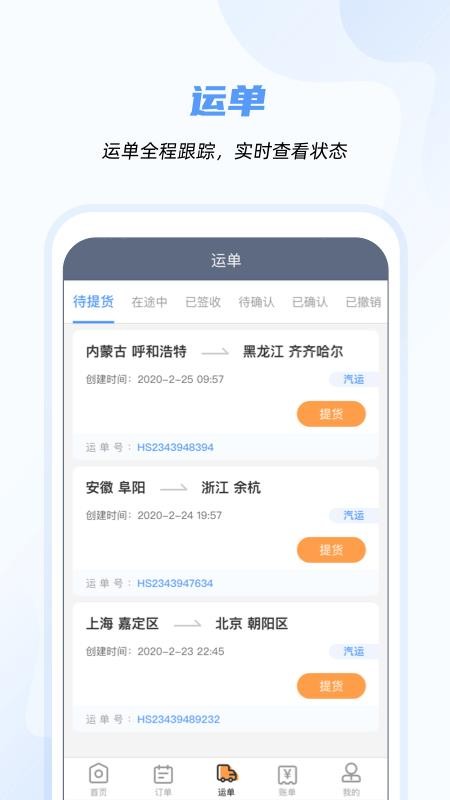 小伙智運(yùn)
