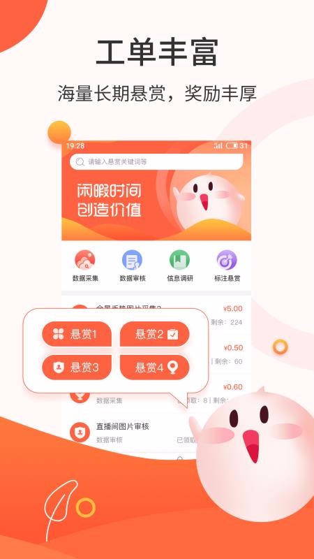 懸賞頭條