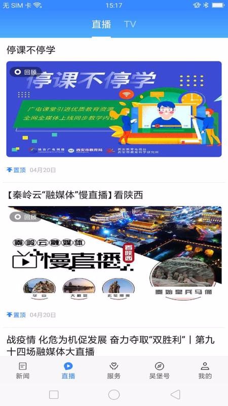 愛吳堡