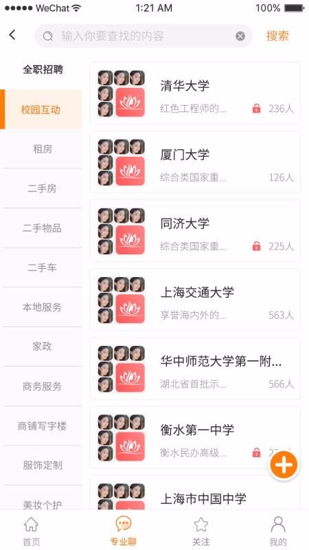 閨蜜通