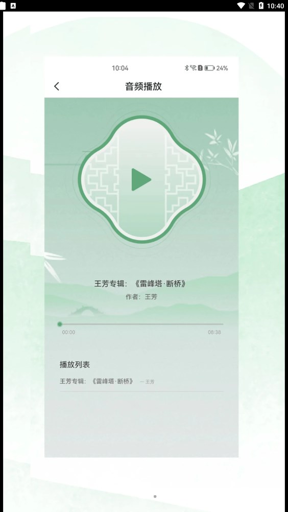 蘇州有戲app手機版